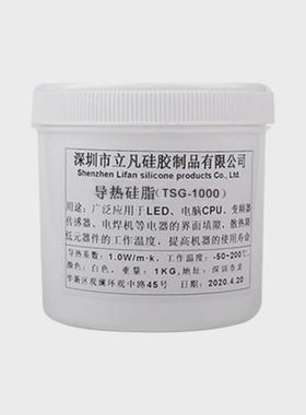 3.0w绝缘填充cpuled散热膏耐高温电脑笔记本散热硅脂硅胶导热硅脂