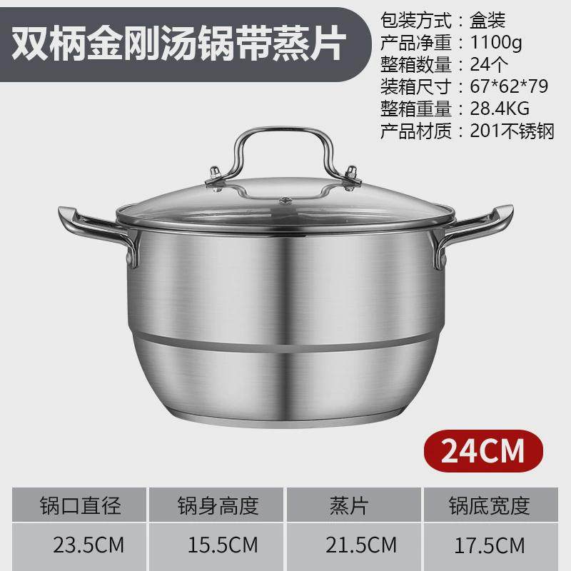 不锈钢金刚汤锅带蒸片家用多功能带蒸格汤锅蒸锅开业礼品锅,厨房/烹饪用具,汤锅/汤桶/卤肉桶,淘宝优惠券,粉丝福利购,淘宝优惠卷