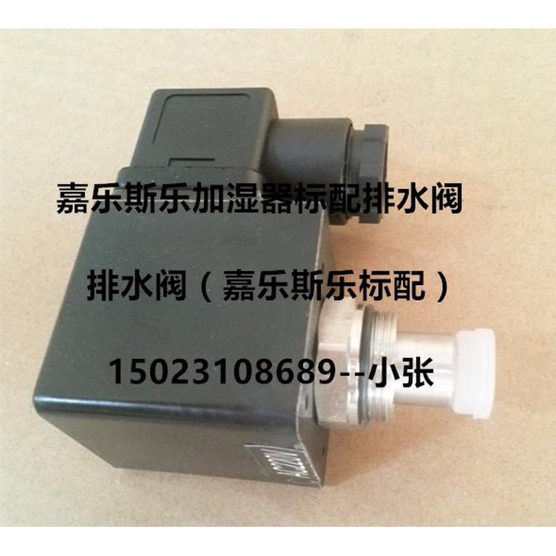 乐乐斯嘉bfd系列加湿器bfd-02a-15