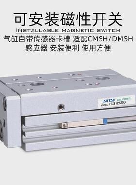 亚德客滑台气缸hls6x10s/8/12x20x30x40x50sa-as-af-bs气动小型