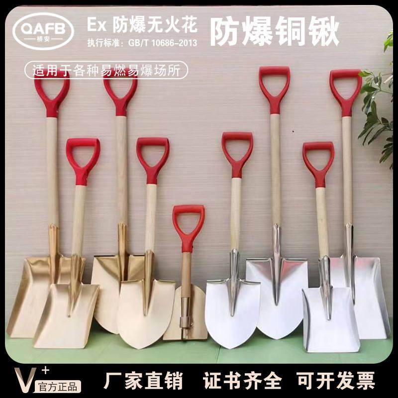 防爆工具铜方锹油田挖油泥铜金铲铁锹铝青铜防爆铜锨煤锹,农机/农具/农膜,锹,淘宝优惠券,粉丝福利购,淘宝优惠卷