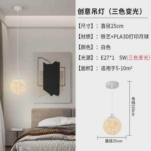 星球吊灯吧台餐厅长线月亮月球灯灯过道店铺装饰灯具卧室床头