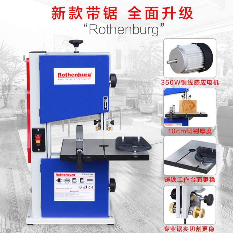 10寸小型家用带锯机切木工电动工具机械高精度带锯曲线切割拉花锯
