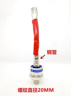 晶2cz螺旋式zp300a1200v2cz300a1600v整流管力整流器大功率二极管