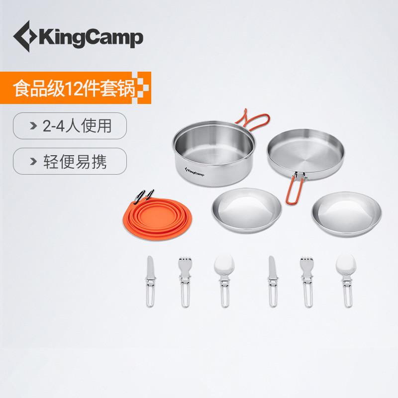 KingCamp户外锅具套锅便携露营炊具不锈钢野餐餐具套装户外装备