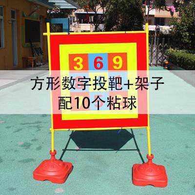 儿童投掷靶盘幼儿园体智能感统训练亲子户外游戏活动投靶器材道具