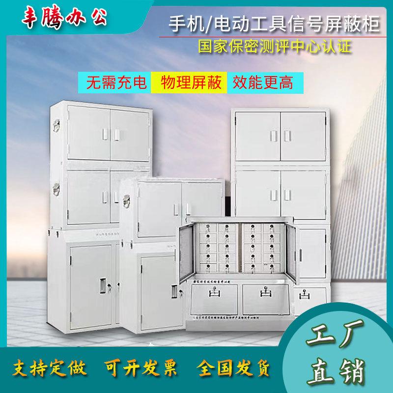 手机信号屏蔽柜学校会议室考场物理屏蔽壁挂保密柜带锁寄存柜