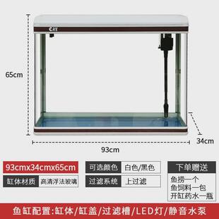 佳美鱼缸水族箱客厅落地家用懒人免换水生态玻璃中小型桌面金鱼缸