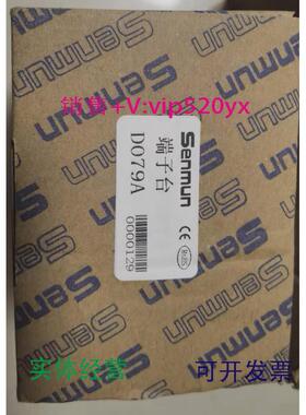 现货供应三铭32位工控继电器模块D079D079A