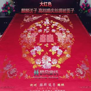 86m0杭州丝绸被面软缎织锦缎绸缎被面子结婚庆龙凤鸳鸯被面百子图