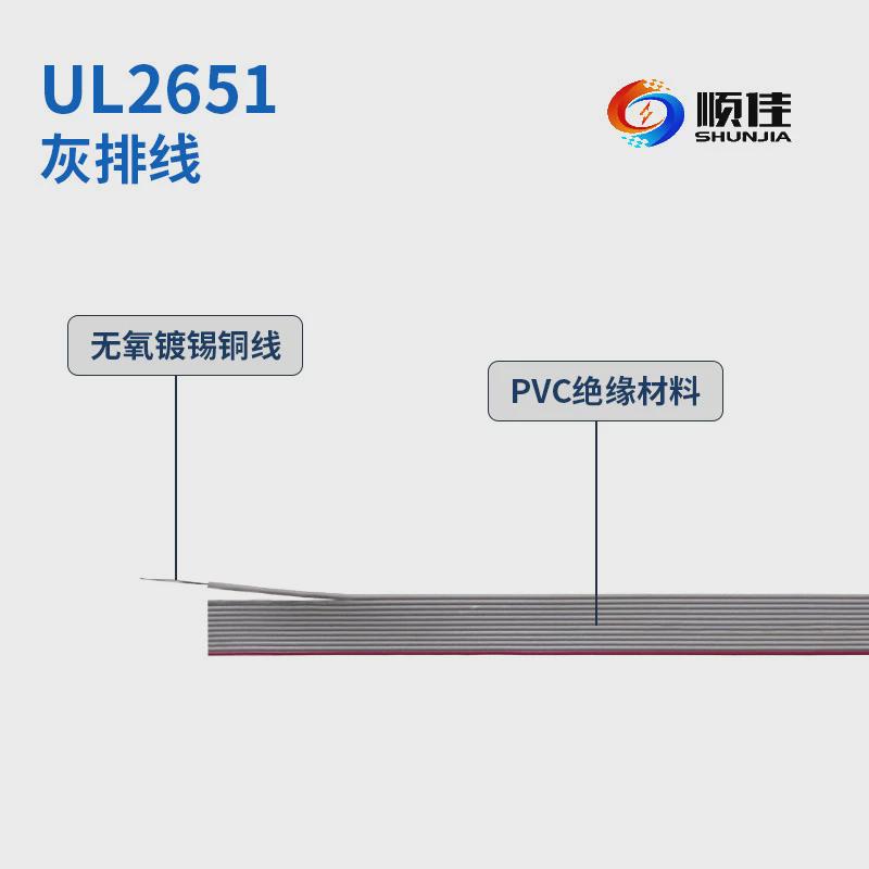 ul2651灰排线1.27间距红边灰排线242628awg扁平线材软