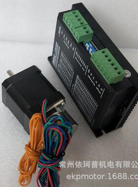 42二相刹车步进电机马达套装0.45NM24VDC断电刹车+驱动器DM542