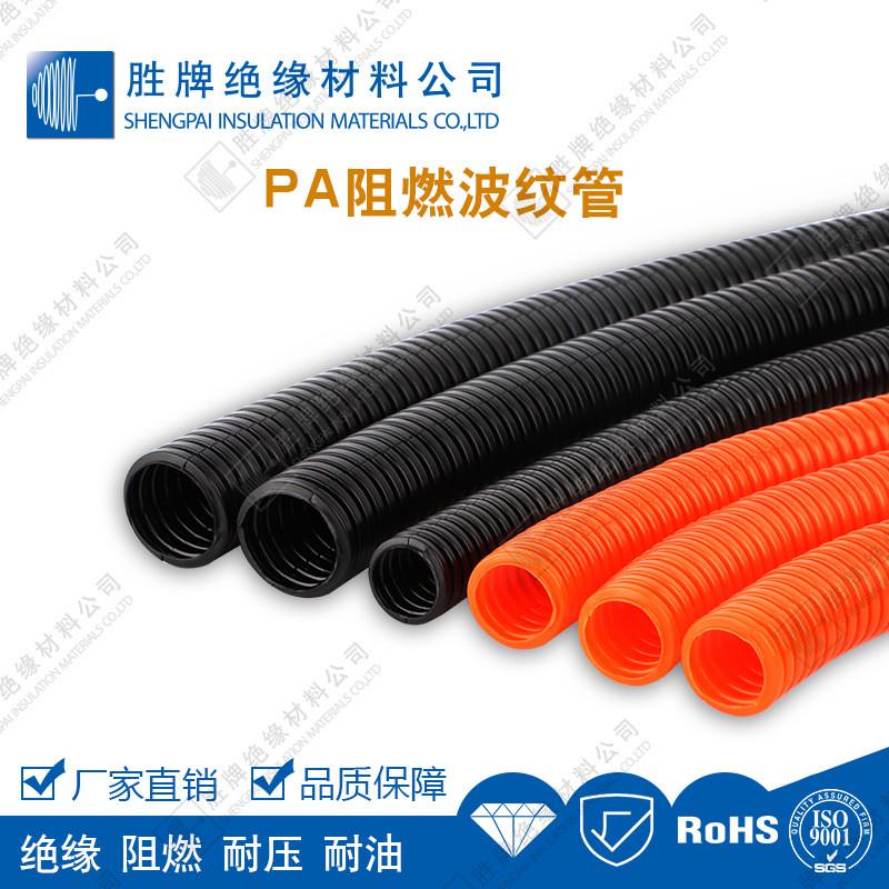 胜牌pa尼龙抗扭曲塑料波纹管高阻燃新能源汽车浪保护穿线线束管