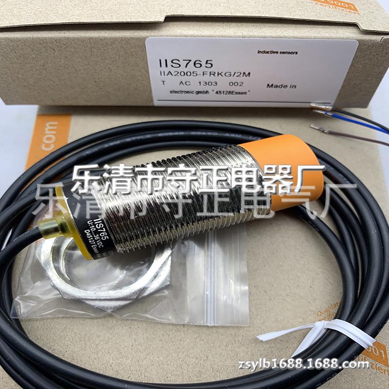 全新接近开关IIS715传感器质保一年