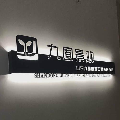 y圯1创意发光字公司门牌灯箱招牌背景墙门头铁艺招牌广告牌户外顶