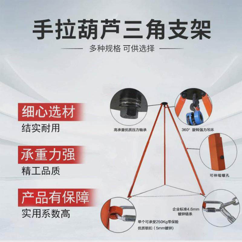 铁架三脚架可伸缩起重葫芦用三脚起重1-5吨可升高4米可移动吊架