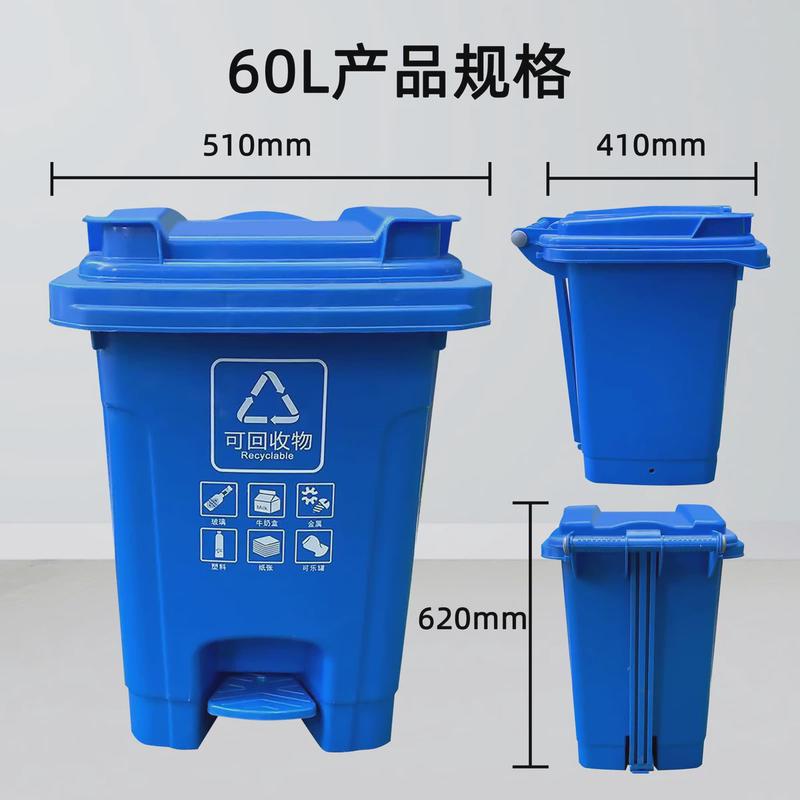 60L户外脚踏大垃圾桶商用超市公园街道塑料脚踩分类大容量垃圾桶