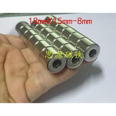 一个包邮环形强磁18X15-8mm铷铁硼强磁外径18mm内径8mm高度15mm