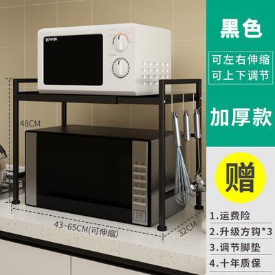 加厚厨房微波炉置物架黑色可伸缩台面收纳架子落地双层放烤箱批发