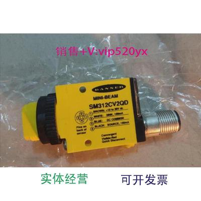 现货供应邦纳全新SM312CV2QD议价