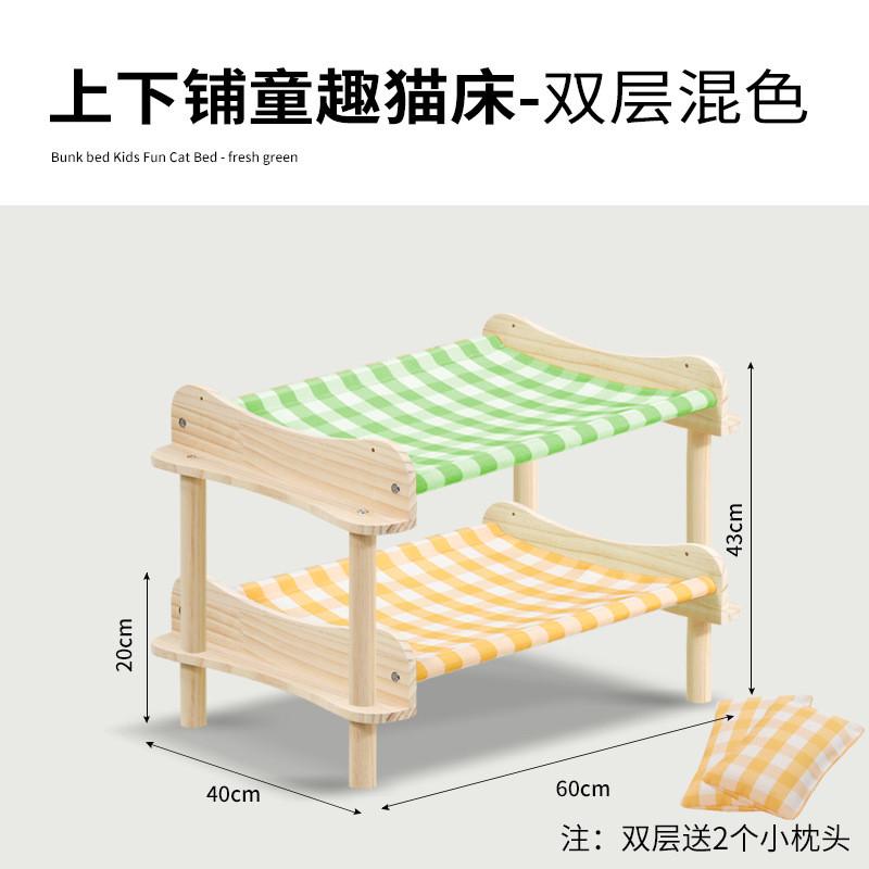 双层猫床上下铺实木夏季猫窝四季通用小型犬窝宠物床多层猫吊床