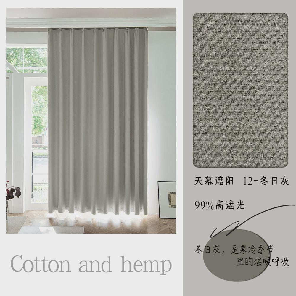 严选绍兴全遮光棉麻成品窗帘窗帘布打孔帘卧室客厅轻奢提花加厚