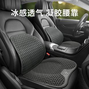 座椅车靠腰部支撑凝胶腰托靠枕通风透气 汽车腰靠垫护腰背靠垫夏季