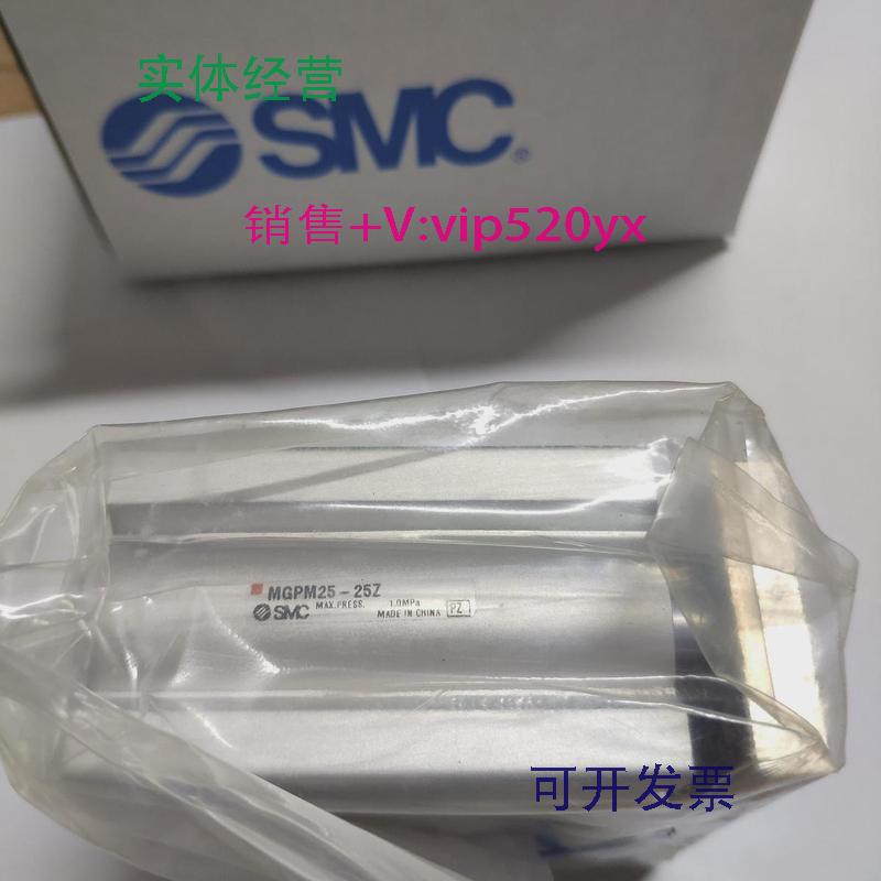 现货供应日本SMC带导杆薄型气缸MGPM25-25Z全新现货导向杆