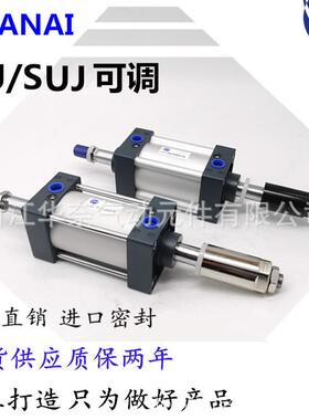 专业生产国产气缸可调标准scj50x250x300x350x400x450x500-25/50