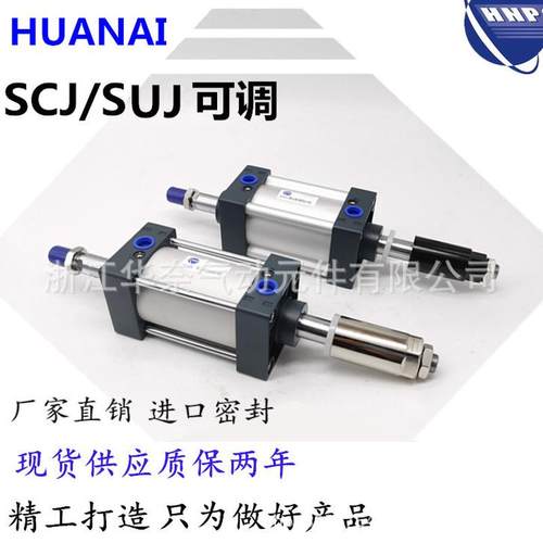 可调生产国产标准专业气缸scj50x250x300x350x400x450x500-25/50