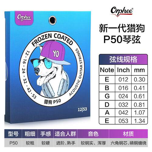 orphee奥路菲吉他琴弦猎狗冷冻民谣专业指弹弦吉他弦防锈一套6根