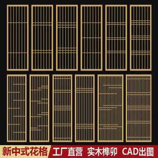 屏风实木隔断客厅背景墙日式 新中式 花格木格栅卧室玄关仿古定制