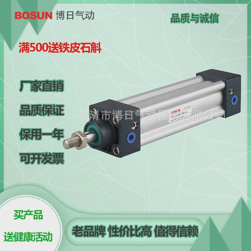 bosun博日型不锈钢耐高温si32/40/50/63/80/100替代亚德客气缸