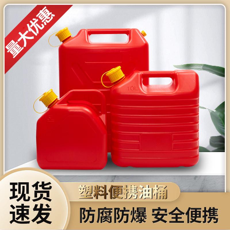 新款HDPE内置加油管塑料加厚汽柴油桶5L10升20升汽车摩托车汽油壶