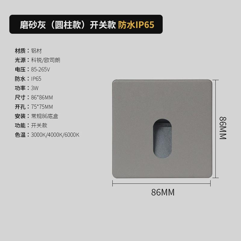 防水地脚灯人体感应灯嵌入式墙角楼梯踏步led86型户外磁吸地脚灯