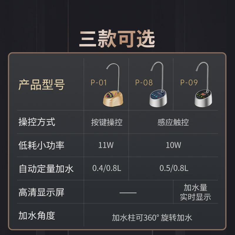 热销金灶p-01桶装水抽水器家用加水器电动吸水器自动上水器压水器