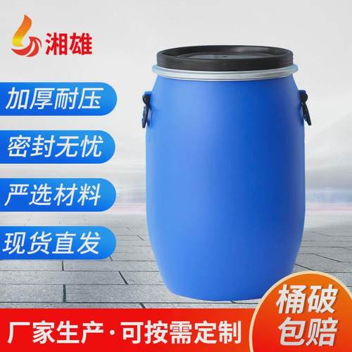 供应60l新料法兰桶hdpe蓝色化工桶塑料抱箍桶圆形铁箍桶厂家