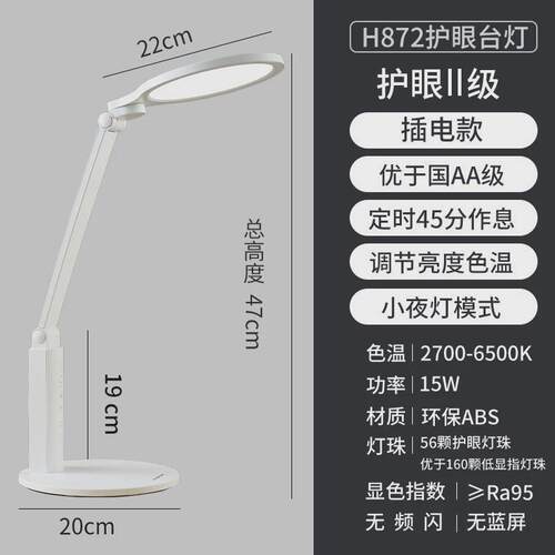 led护眼台灯宿舍充电台灯大学生学习专用台灯护眼灯阅读灯宿舍灯