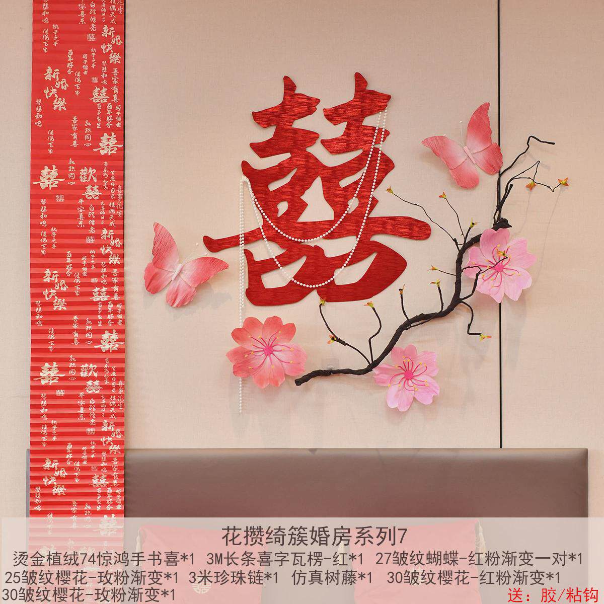 婚房布置仿真树藤套装客厅背景墙新房卧室结婚房间装饰婚庆用品