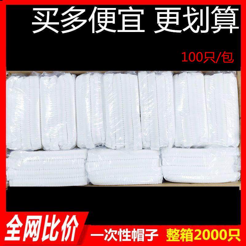 一次性帽子无纺布条形帽食品厂车间厨师透气防尘头套整箱20黄荣幸