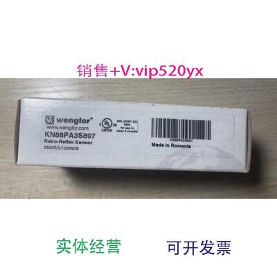 现货供应全新wenglor威格勒光电传感器KN88PA3S897现货欢迎进店询