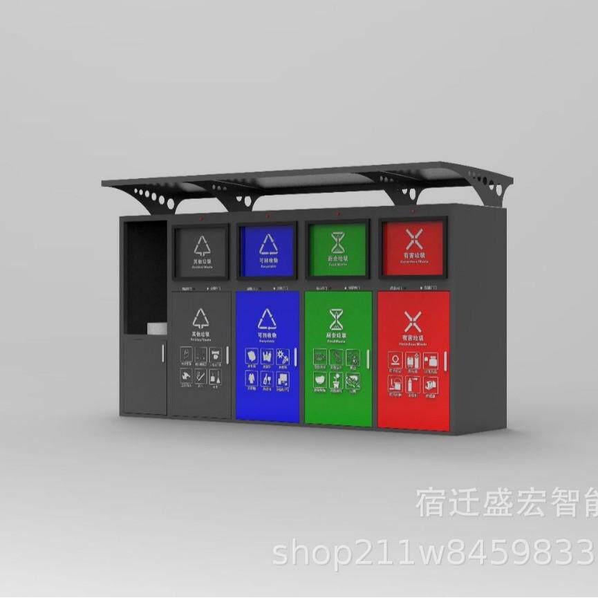 户外垃圾四分类感应开门分类垃圾箱社区房