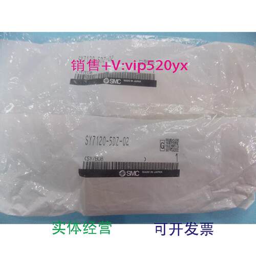现货供应SMC电磁阀SY7120-5DZ-02实物拍摄