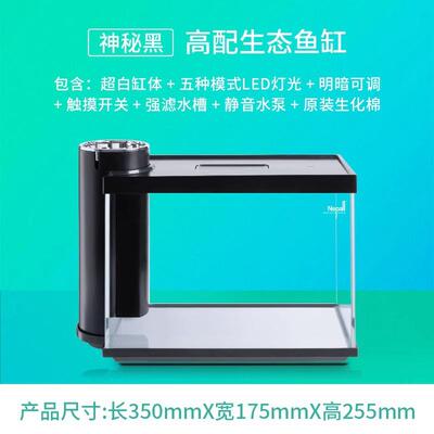 nepall生态鱼缸小型玻璃水族箱自客厅桌面循环金鱼缸造景
