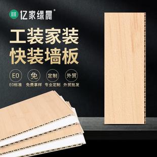 竹木纤维集成墙板石塑护墙板墙面扣板自装吊顶装饰板木饰面背景墙