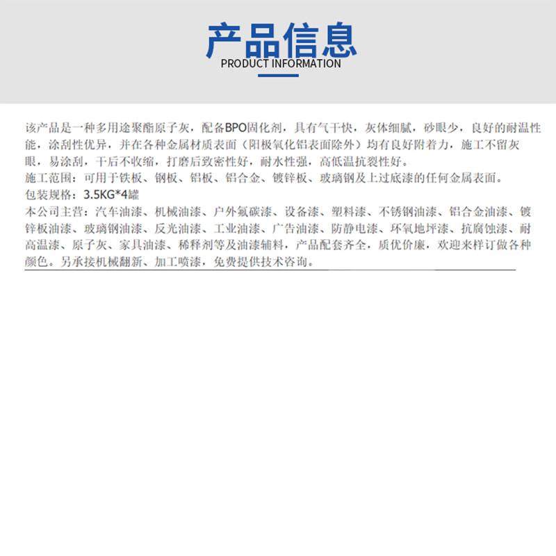 耐高温原子灰汽车金属机械设备墙面修补原子灰填平快干金属原子灰,基础建材,腻子/批嵌材料,淘宝优惠券,粉丝福利购,淘宝优惠卷