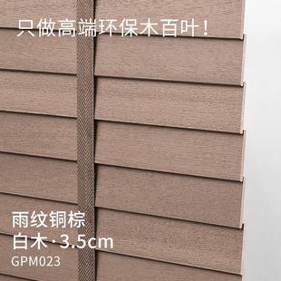 ug73仿古实木百叶窗帘卧室客厅阳台办公室遮光木制百页帘木质