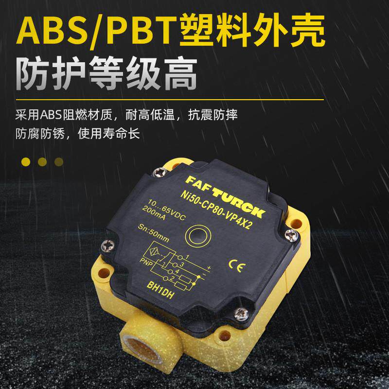 红外线感应开关ni50-cp80电感式接近开关漫反射型光电式常开三线