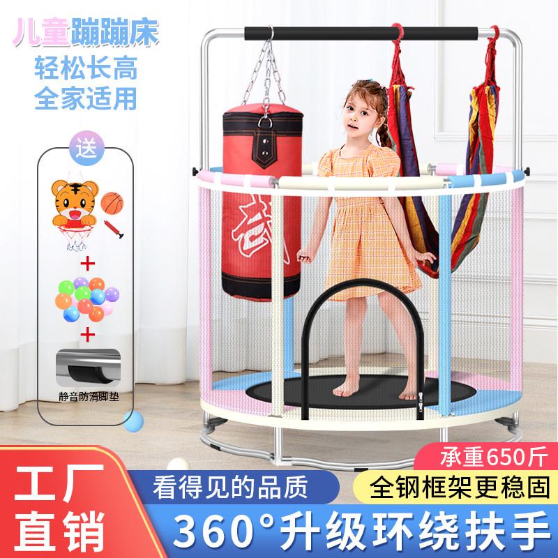 儿童蹦蹦床室内儿童护网蹦床游乐亲子蹦床小型幼儿园家用成人设备
