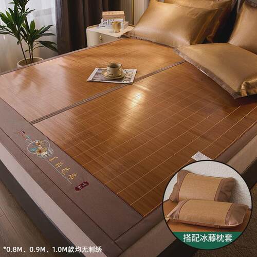 61k32024学生宿舍竹席凉席可水洗折叠席子夏季0.9新款单人双面冰